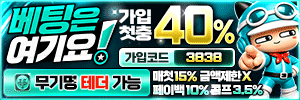 베팅은여기요